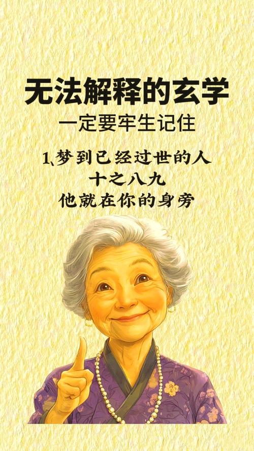 梦见我姥姥还活着说话是什么征兆？