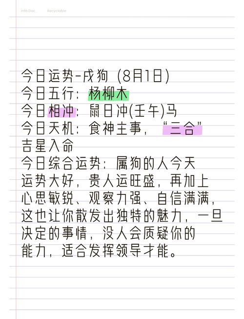 2018年属狗运势如何，这一年会有哪些吉凶变化？