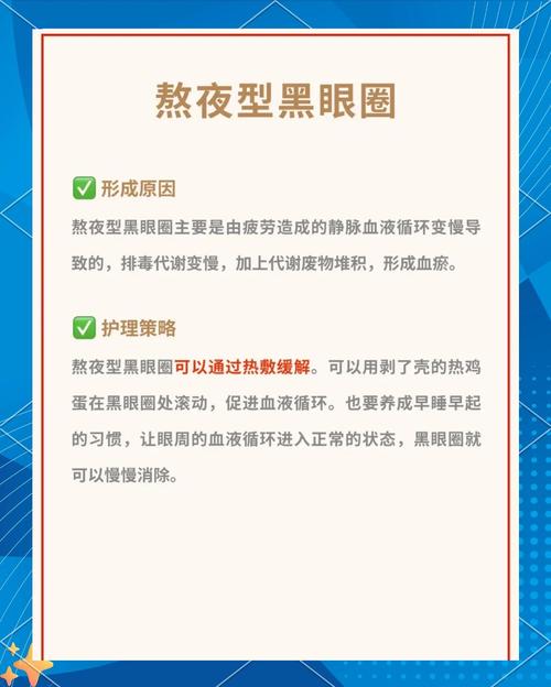 女孩天生黑眼圈面相究竟在面相学中代表着什么含义？