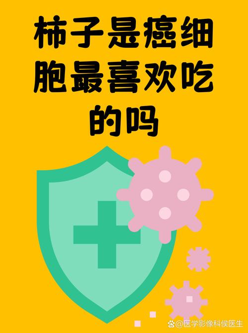 柿子真的是癌细胞的蕞爱食物吗？这三种水果真的要尽量少吃吗？