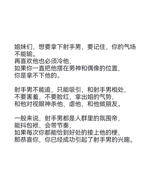 射手座男生如何同过行为测试来考验他人？