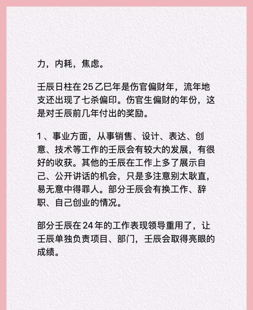女命流年癸卯伤财具体代表什么含义？
