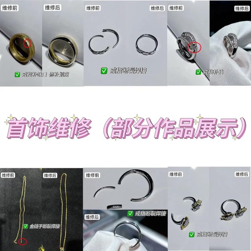 戒指断裂后如何进行专业修复？