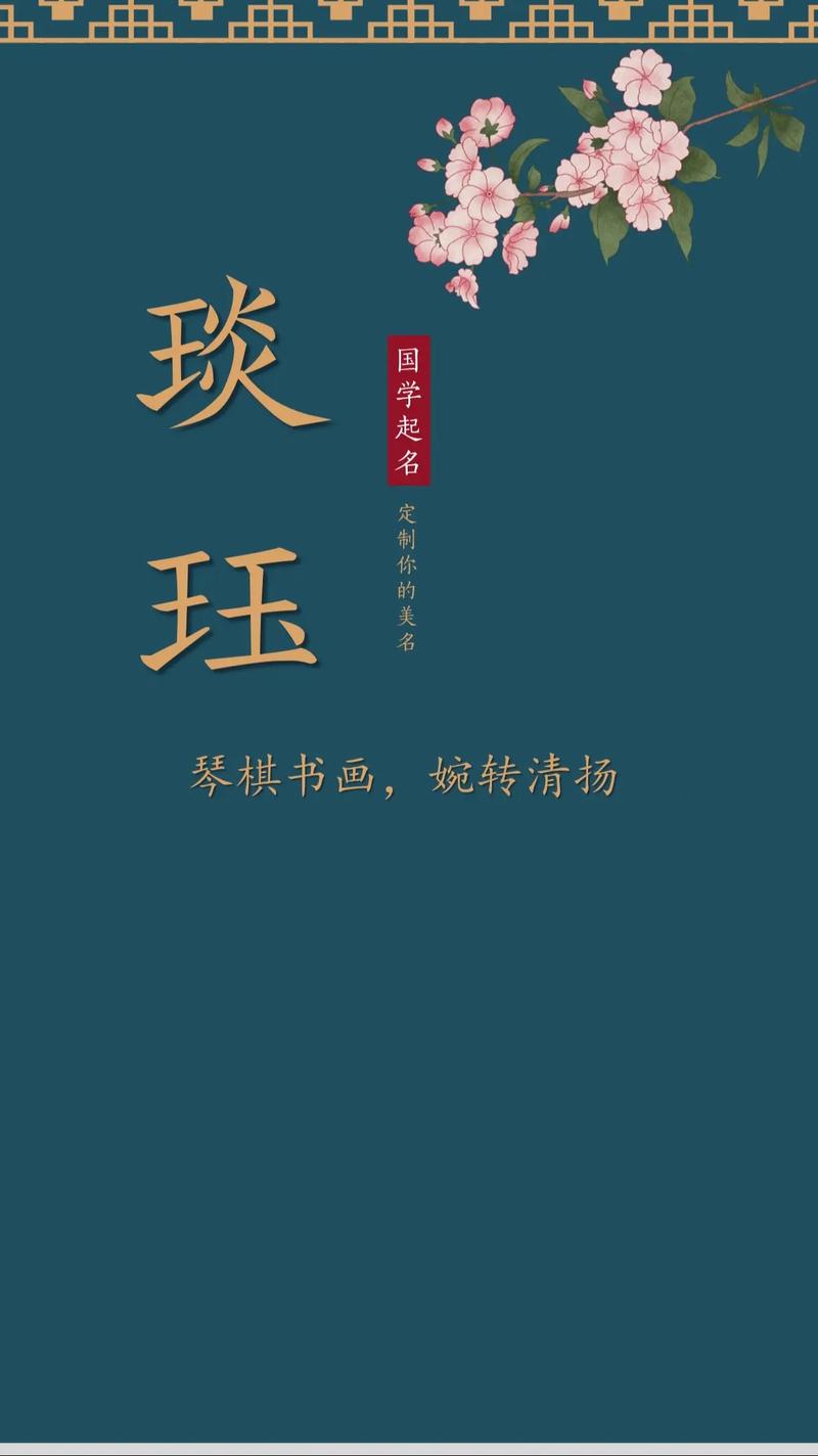 有没有带琰字的男孩名字，寓意着光明磊落、才华横溢？