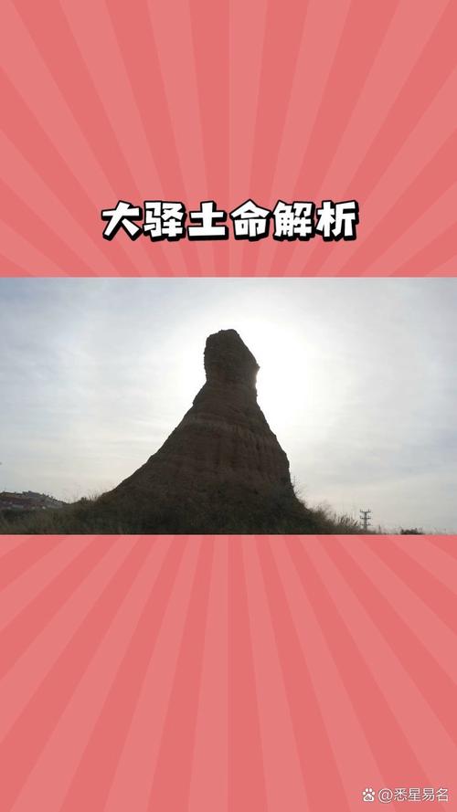 1968年属狗的人是大驿土命吗？