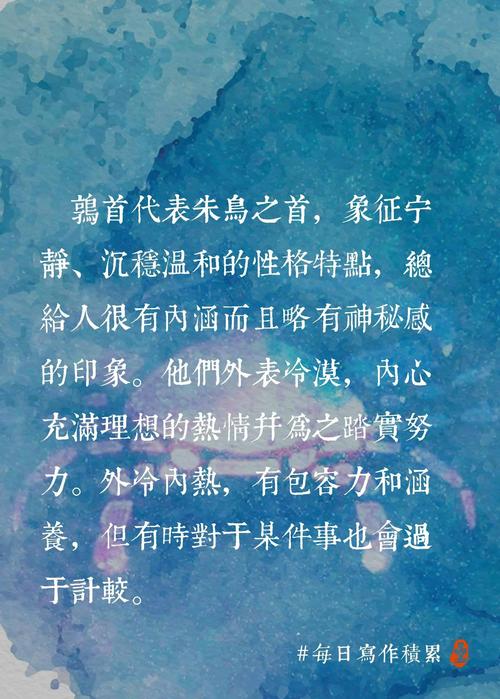 黄道十二宫中，巨蟹座的特点和象征意义是什么？