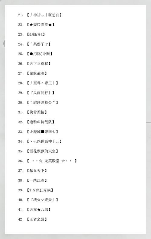有没有推荐一些霸气的行会名字？