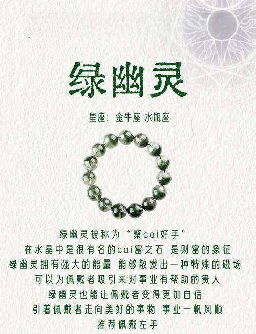 绿水晶的寓意和功效禁忌具体有哪些？