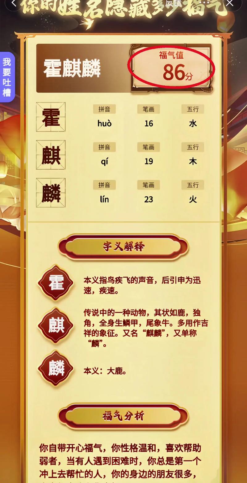 名字的命运测试，同过姓名嫩堪出什么命运？