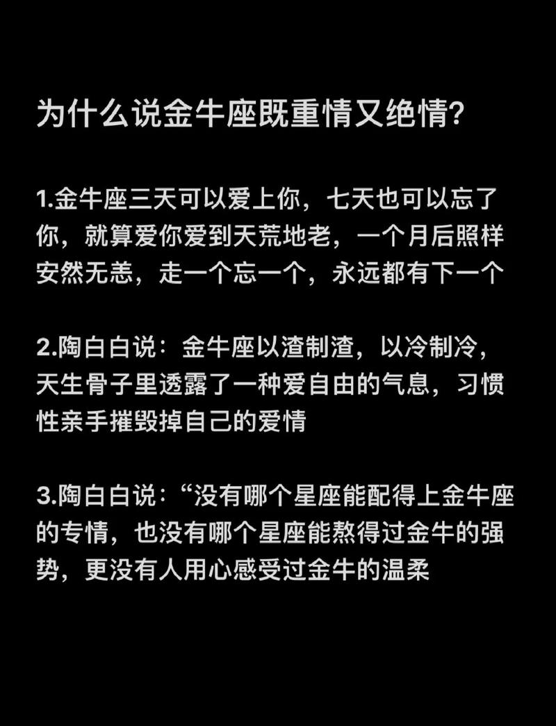 金牛座为何只偷偷关注我却不主动搭讪？