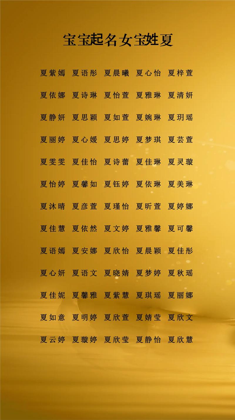 夏天出生的女孩取什么最好听的名字推荐？