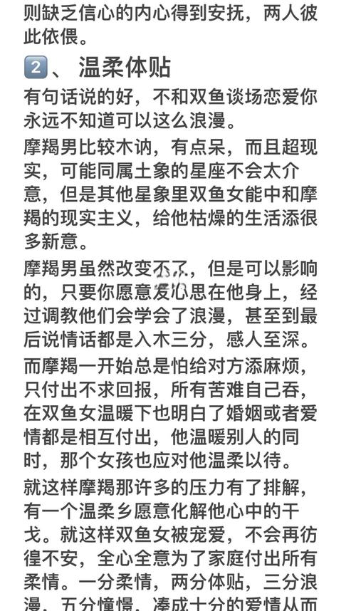 双鱼座男生喜欢摩羯女吗？摩羯女真实性格是怎样的？