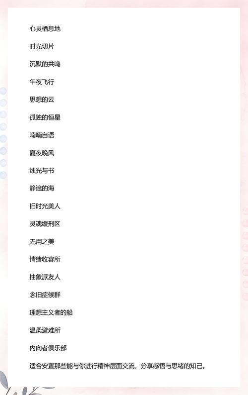 有没有简单好听有创意的QQ分组名称推荐？