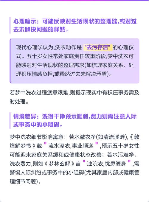 梦见手搓洗衣服是什么征兆或含义？