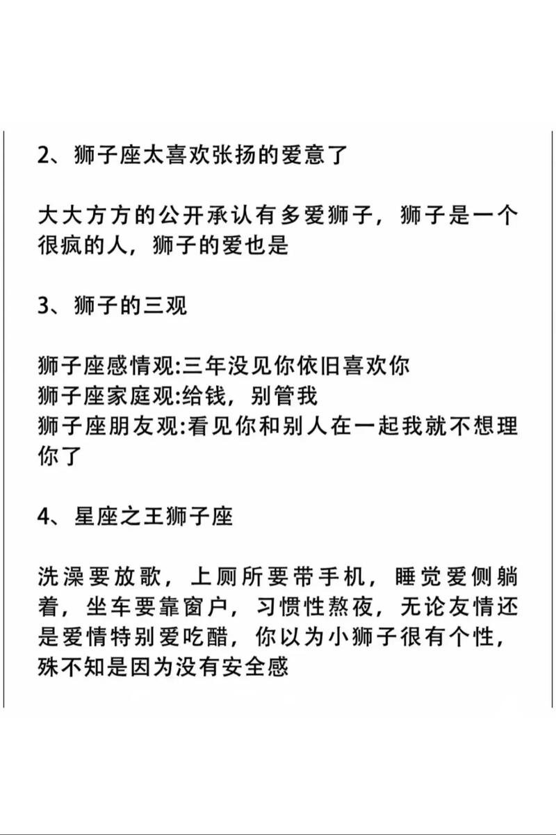 狮子座命令你究竟意味着什么？