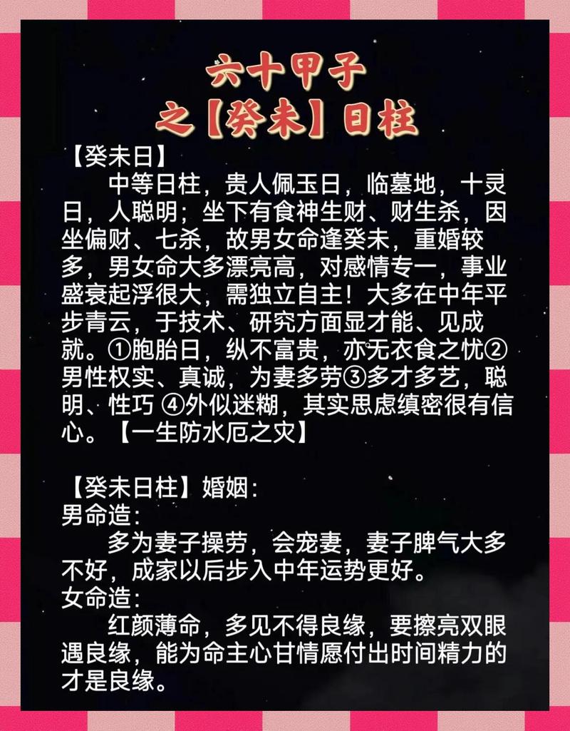 辛未日柱女命是否容易表现出自私特质，这会对她的命运产生怎样的影响？