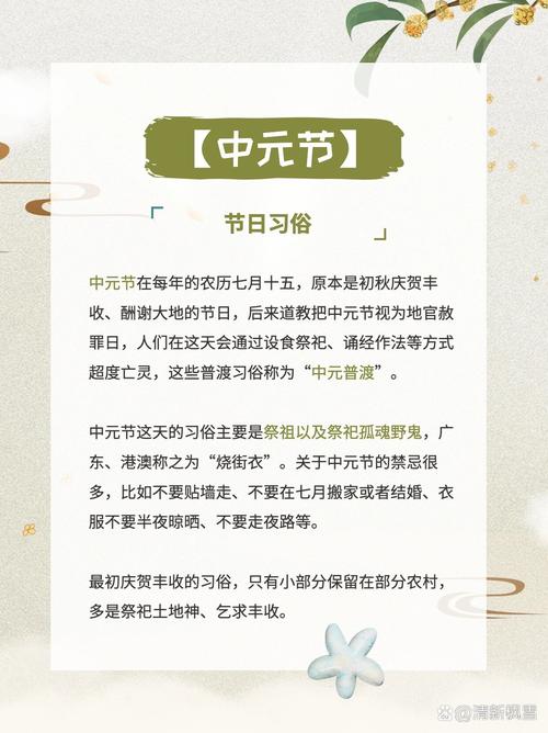 2019年中元节是哪一天？2020年中元节具体时间是什么时候？