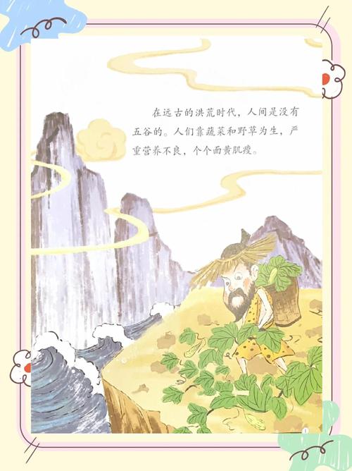 十二生肖羊的民间故事传说里那只温顺的羊究竟经历了哪些传奇冒险？