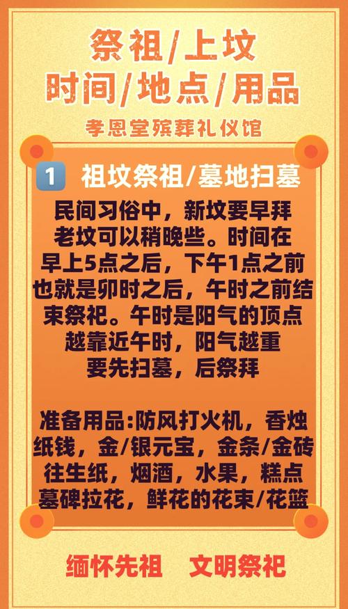 阴历十月一烧纸一定要当天进行吗？上坟可依延迟到哪天？