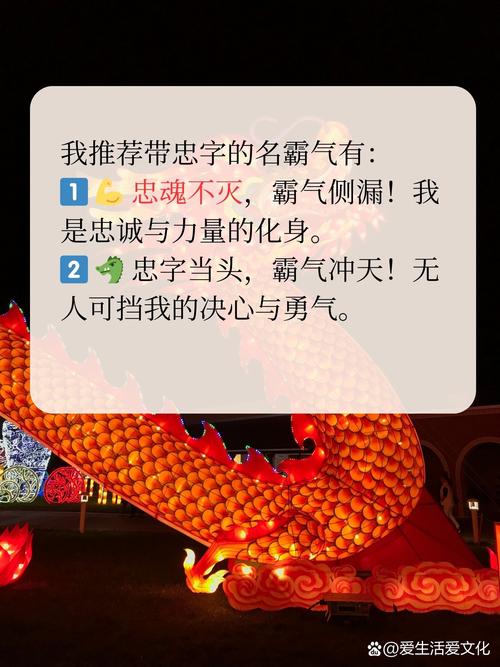 有哪些带忠字的女孩名字大全？