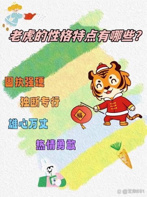 属虎男人有哪些常见的性格弱点或缺点？