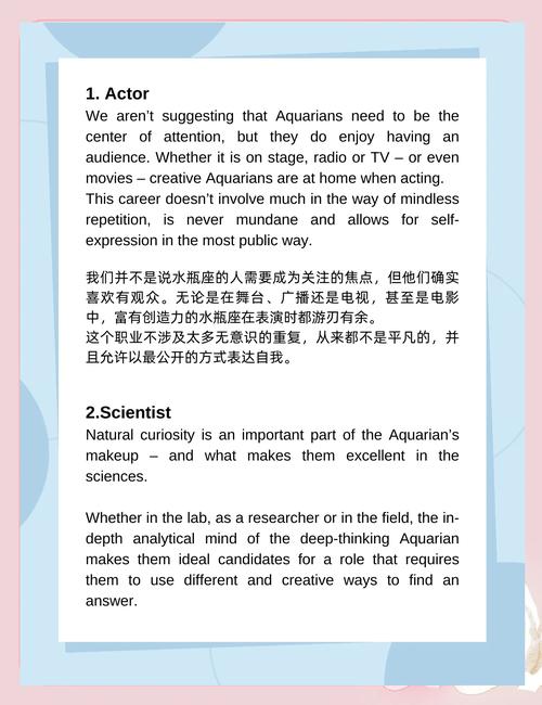 水瓶座适合从事哪些职业岗位？