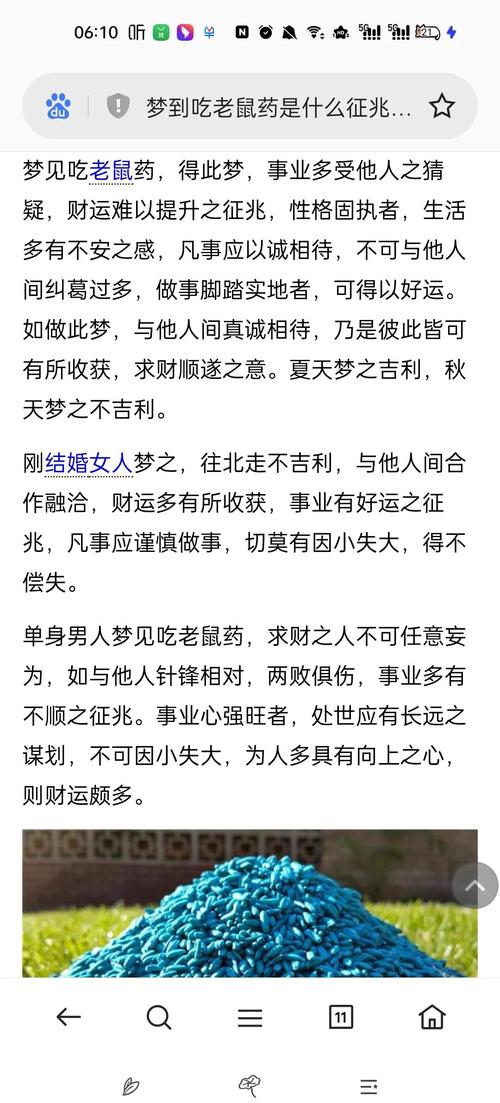 梦见偷吃东西是什么预兆或心理暗示？
