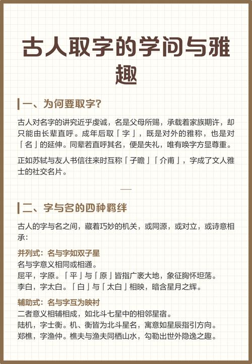 如何寻找寓意唯一珍宝的珍贵难得汉字？