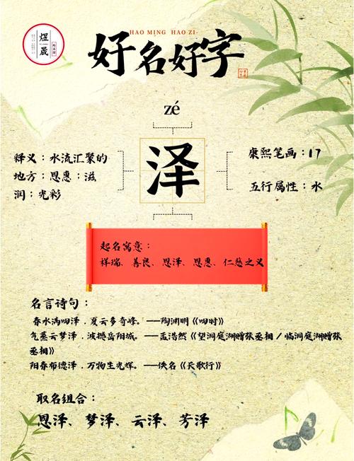 泽字成语中，有哪些可以激励人心的励志成语呢？