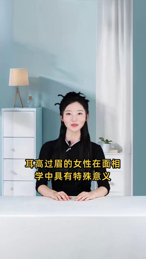 耳朵真的会比眉毛高两个月那么长吗？这是怎样的面相解说呢？