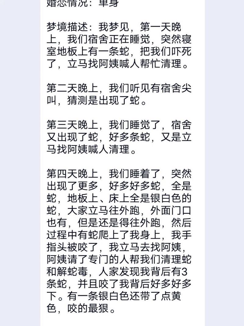 女人梦见被蛇追赶预示着什么这是否意味着某种忒别的预兆？