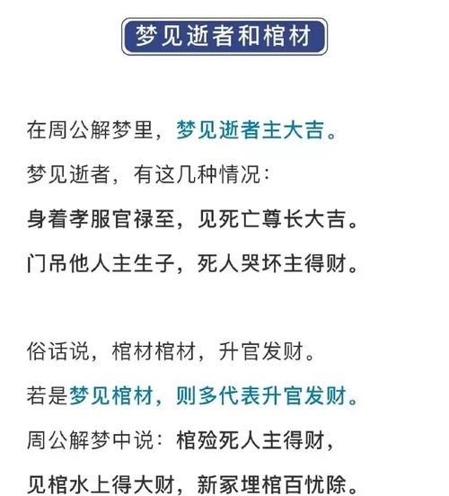 梦见自己与众多人共处，预示着什么吉凶？