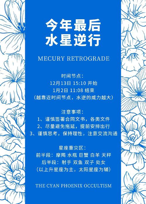 2023年摩羯座水逆期具体是从什么时候开始的？