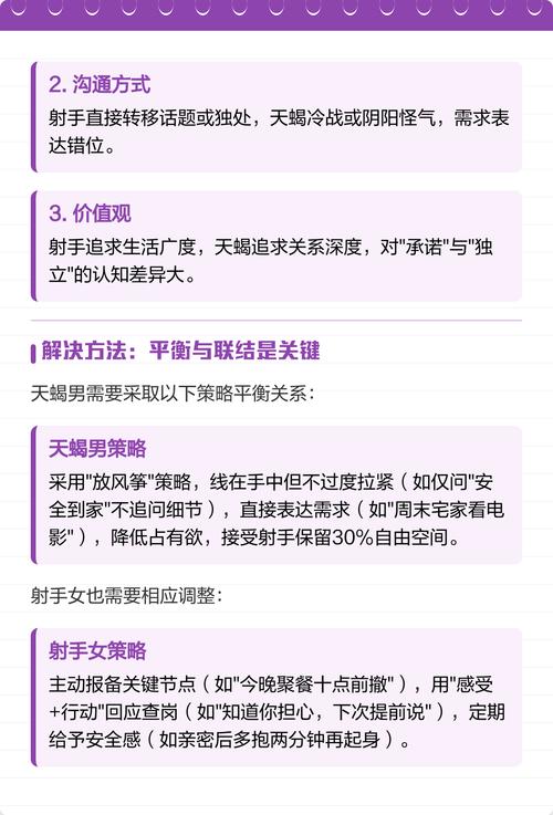 射手座女生和天蝎座女生之间的友情会怎样发展？