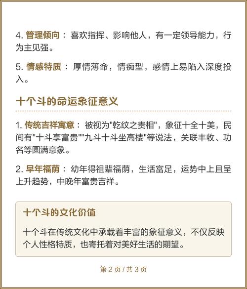 一个斗的女人命运究竟会如何？她的未来会有哪些转折和挑战？