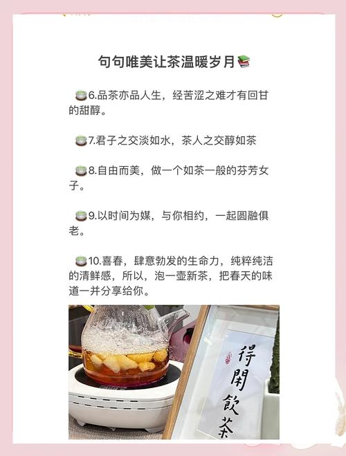 ‘好听吗好听就是好茶’这句话是什么意思？
