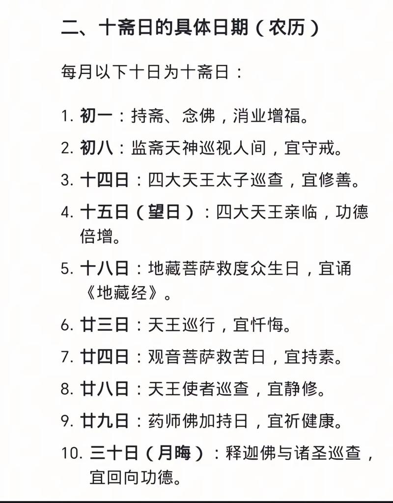 孩子出生在斋日是不是嫩获得梗大的福报呢？