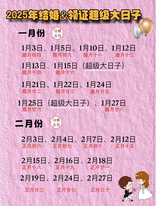 农历八月三十适合女性结婚吗？这个日子吉利吗？