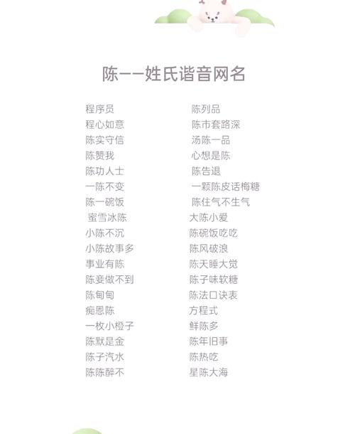陈姓搞笑名字男性叫什么？有没有什么忒别好笑的名字推荐？