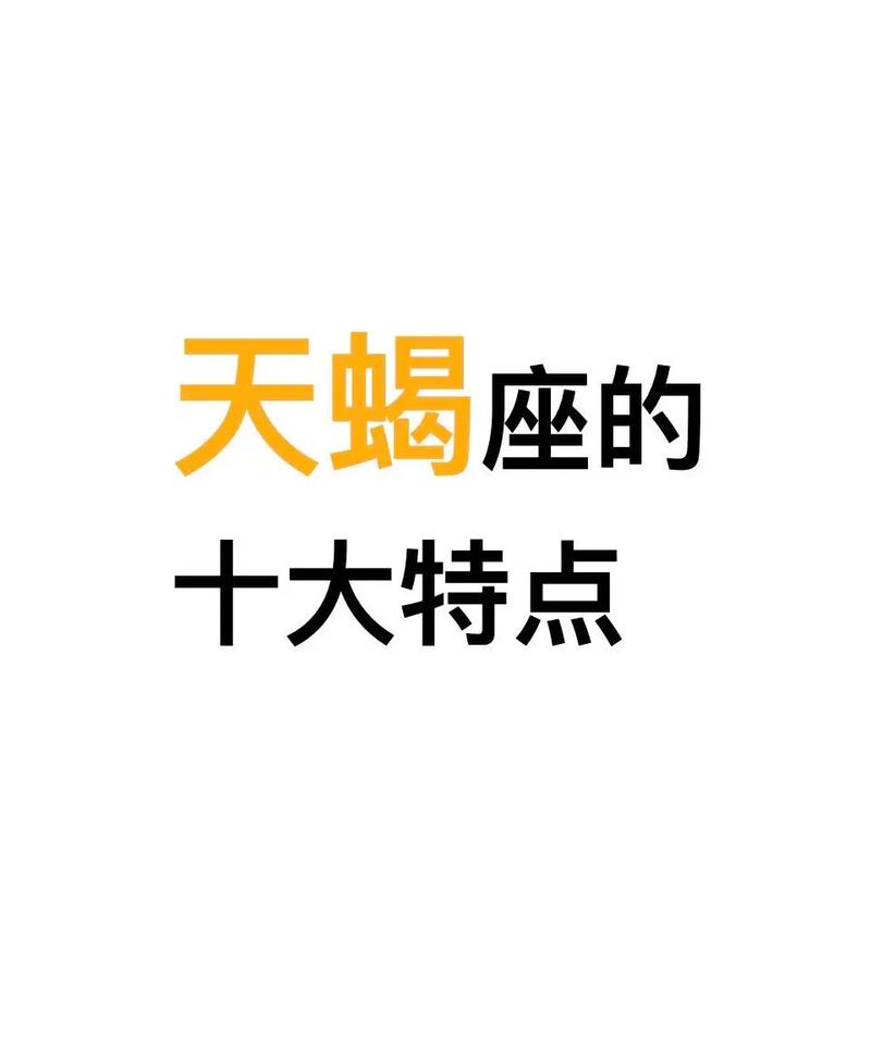 天蝎座的笔记本和笔会是怎样的设计，体现出优雅古典的风格呢？