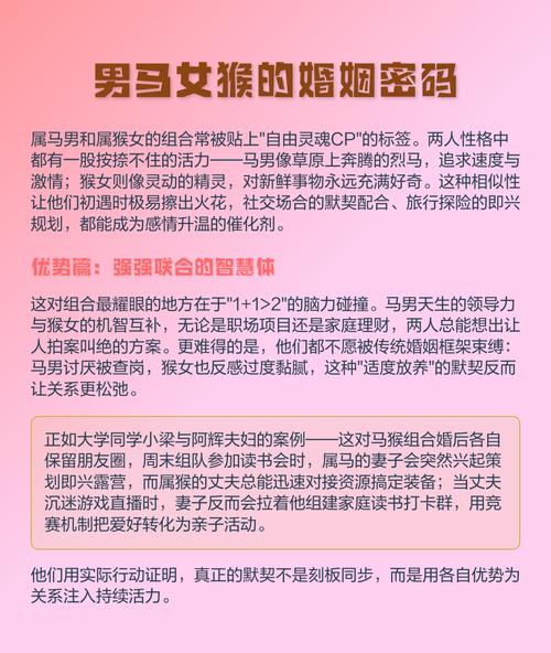 属猴和属马结婚是否相配，他们的婚姻生活会幸福吗？