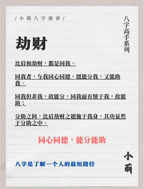 八字中哪些特征容易导致破财，如何有效化解？
