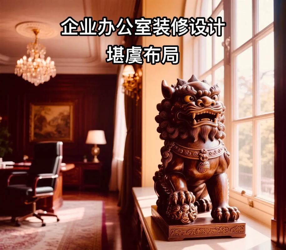 办公室摆放哪些风水摆件可以避免小人缠身？