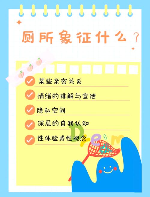 周公解梦：梦见倒尿盆的寓意是什么？预示着什么？
