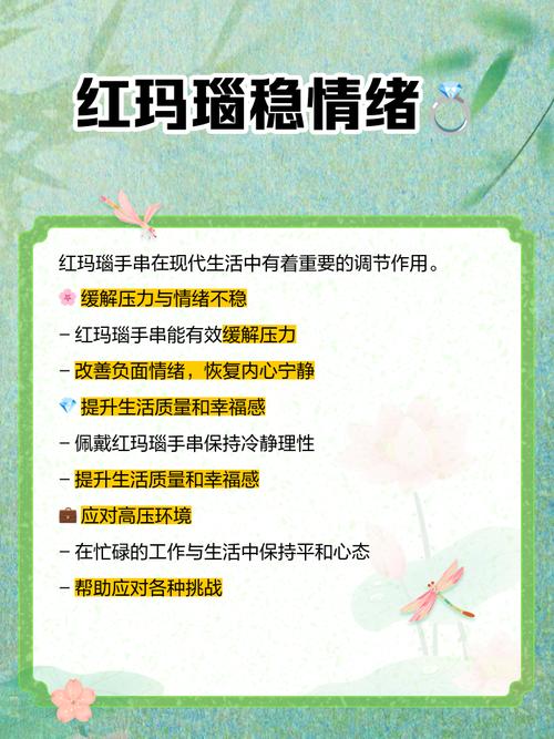 红玛瑙手串有哪些独特好处和深层寓意？它的功效对健康和运势有何影响？