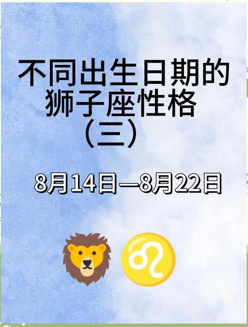 阳历8月8日是哪个星座的？难道不是狮子座吗？