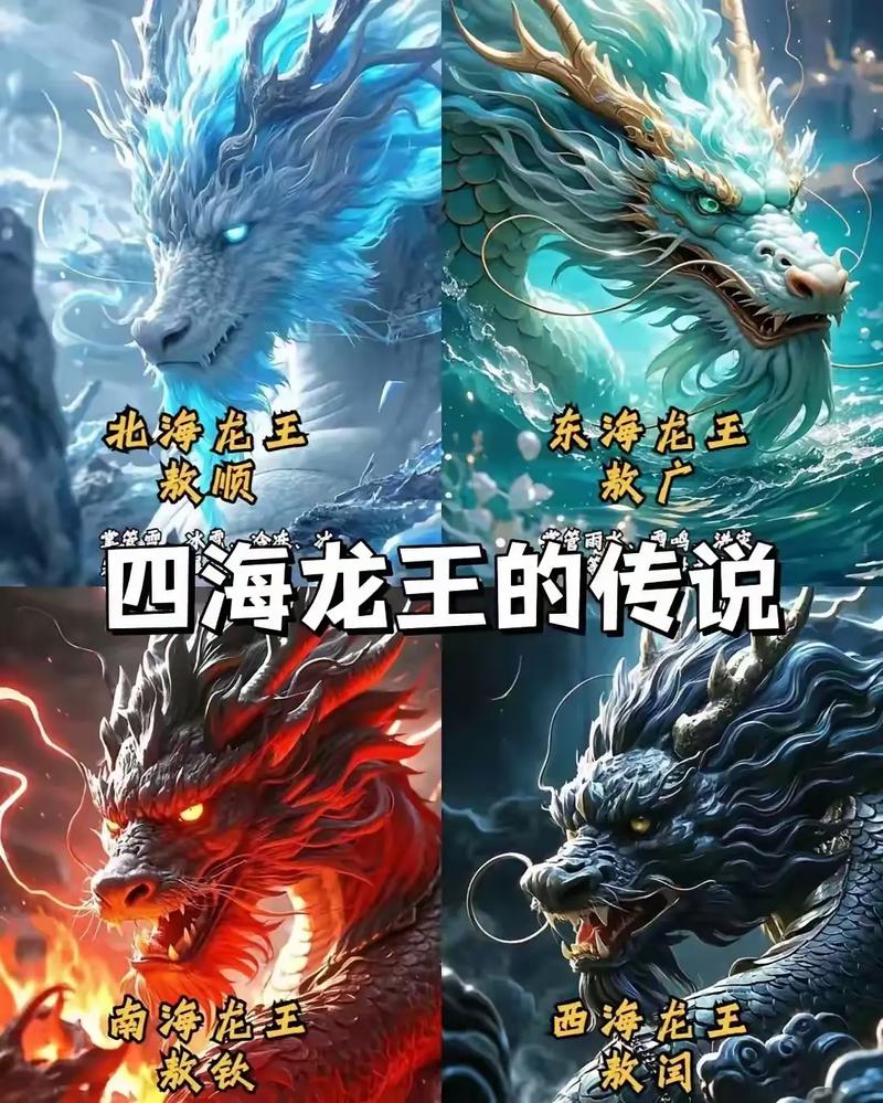 海龙王在十二生肖中对应哪种生肖，哪个动物被称为海中之王？