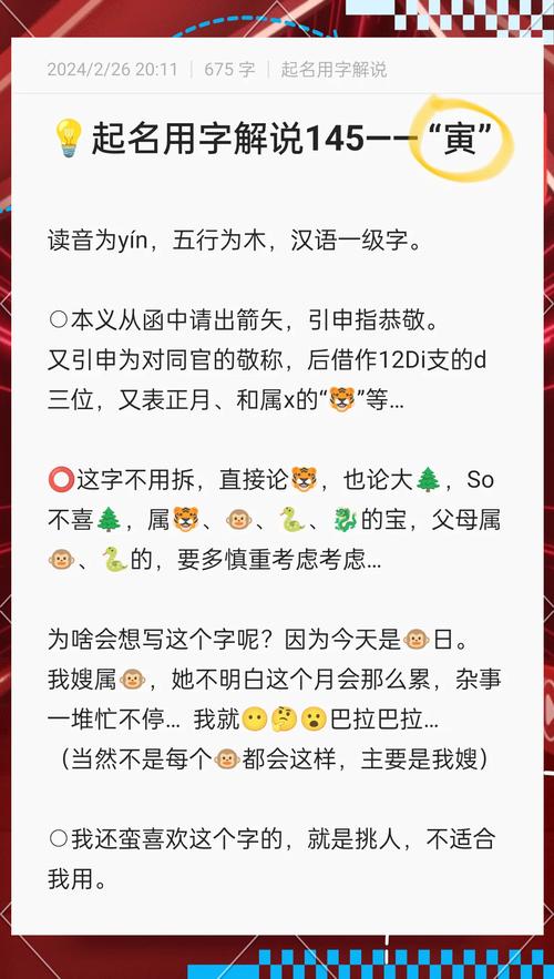 虎的繁体字是「虎」，其五行属木，寓意勇猛与力量，那么「虎字五行属什么寓意？」