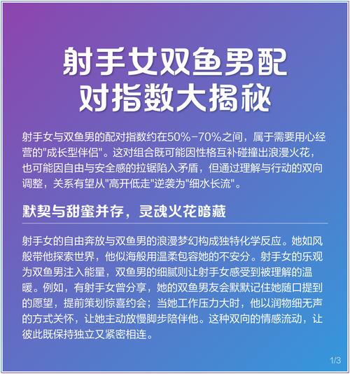 双鱼座和射手座配对指数是多少？