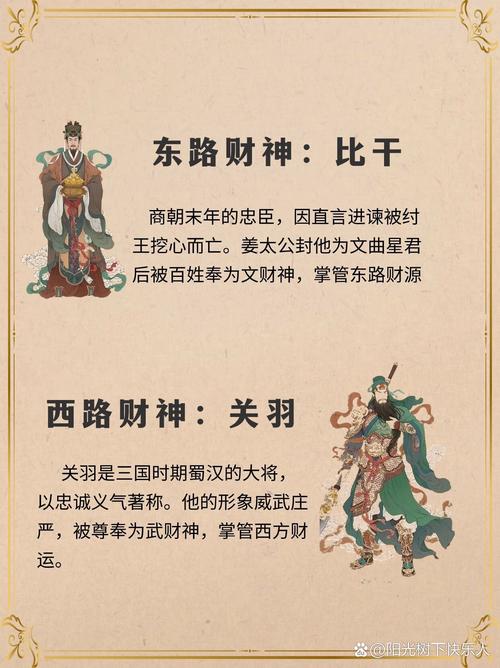 五色财神与生肖之间有何关联？各自掌管哪些财运？